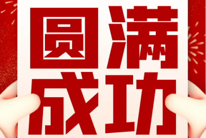 瑞聯(lián)第一屆辯論賽----“不服來辯，誰與爭鋒”，完美落幕
