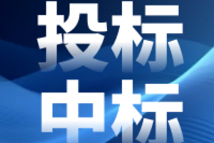 中標(biāo)后招標(biāo)人還可以要求修改中標(biāo)清單價(jià)格？！